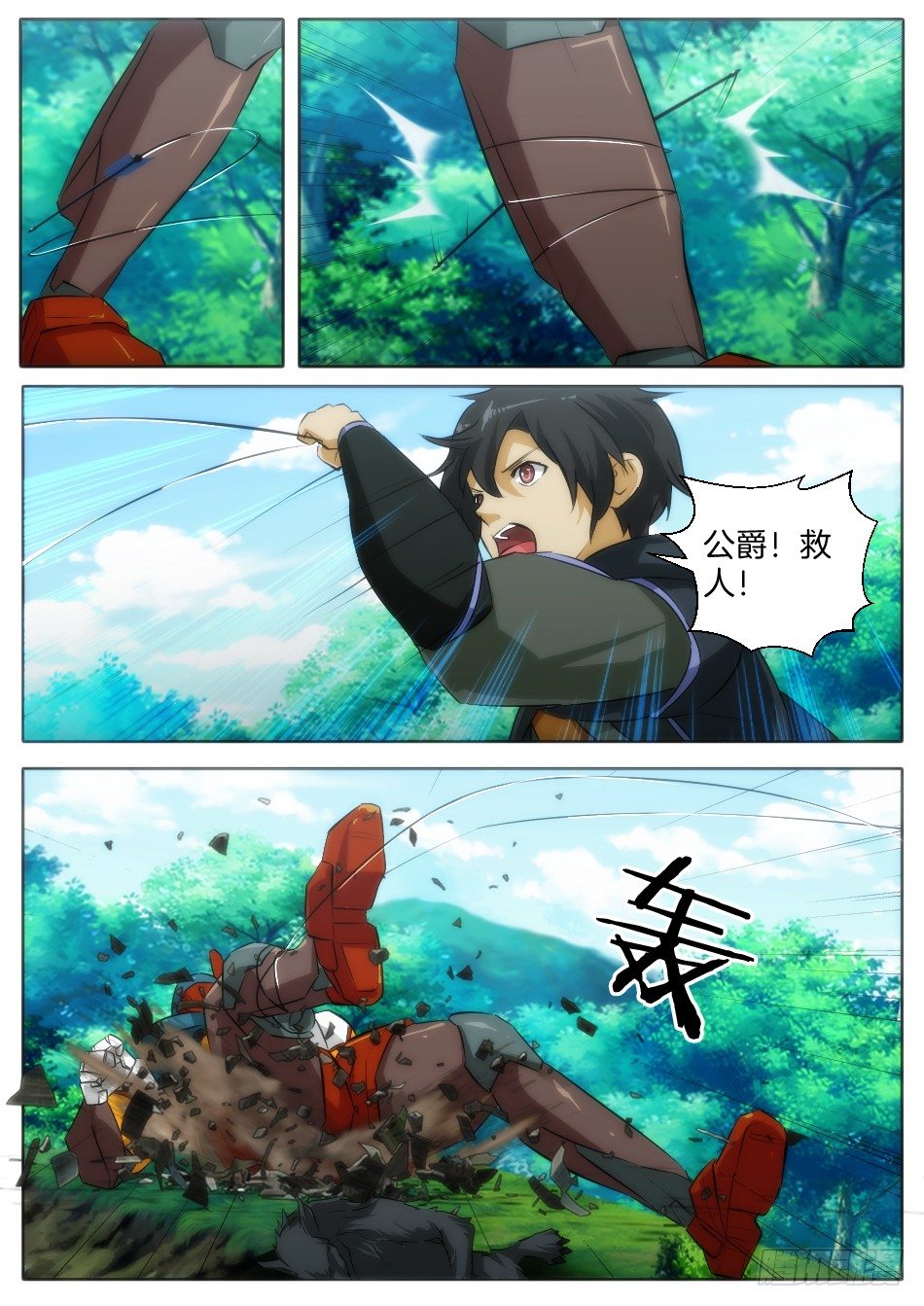 只是普通的猎人（下）2