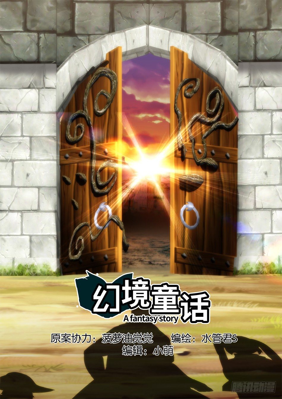 七大秘宝（上）9