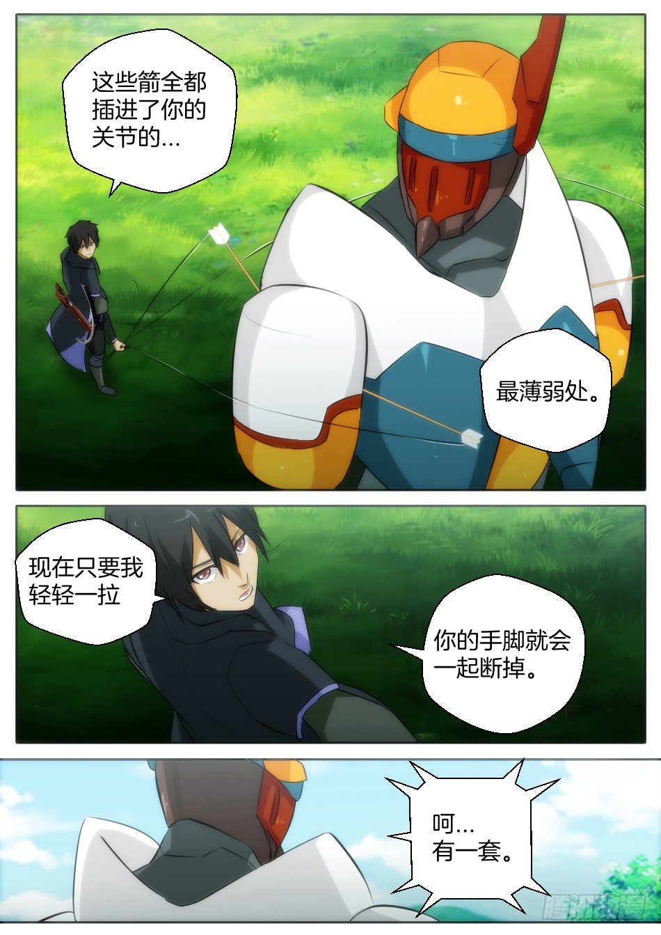 只是普通的猎人（下）10