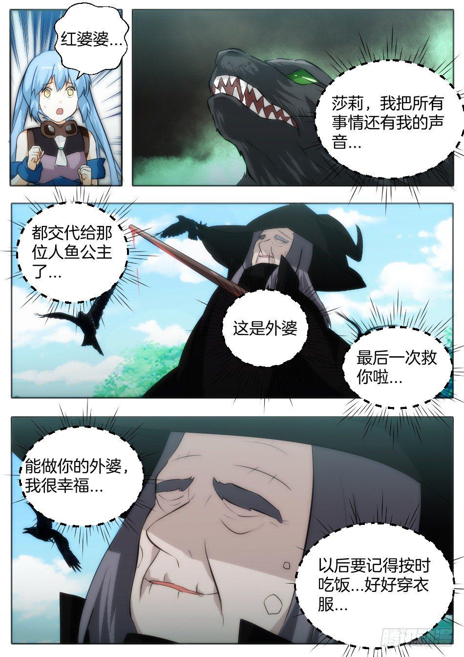 初代女巫的礼物8