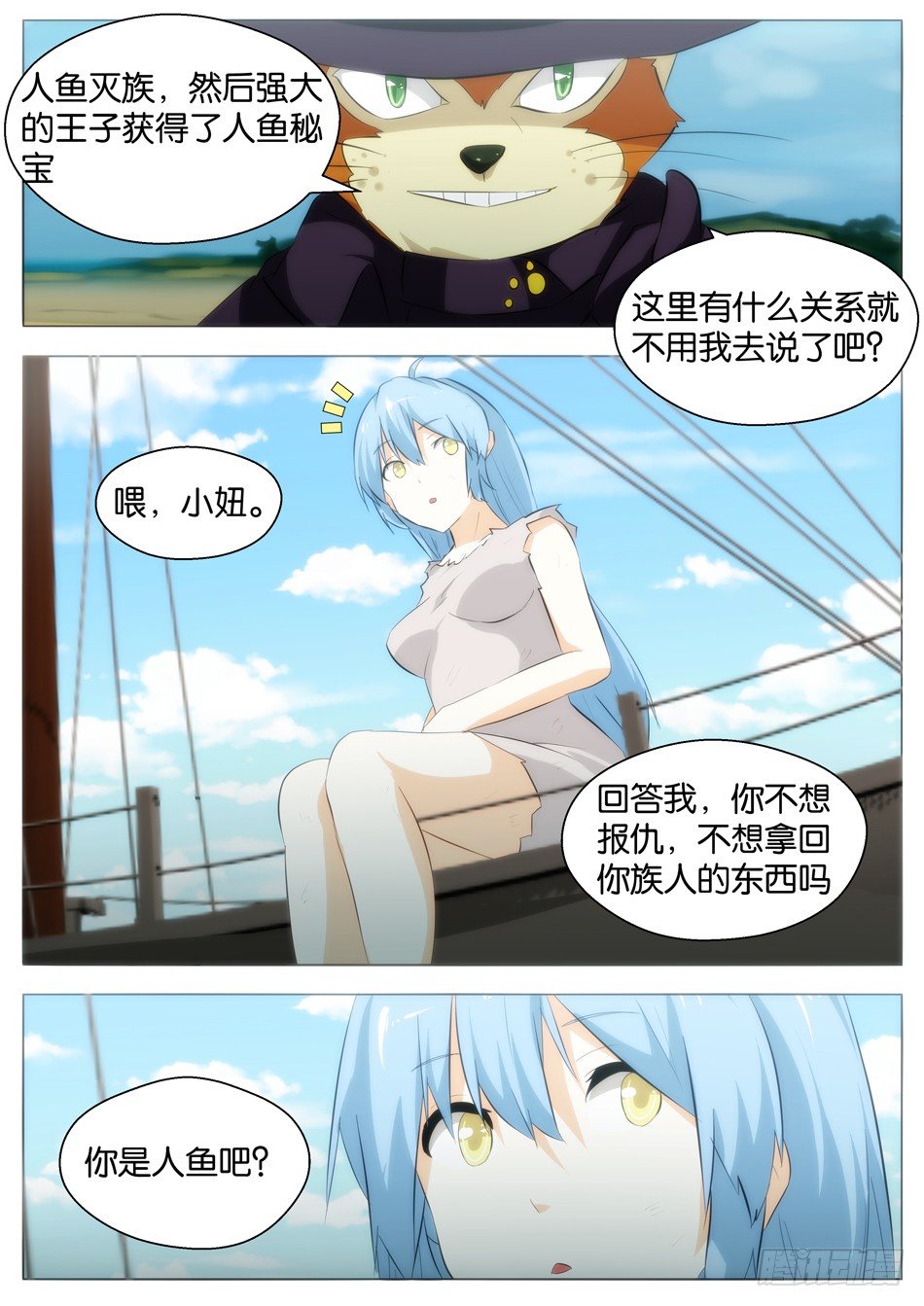 海的女儿（上）16