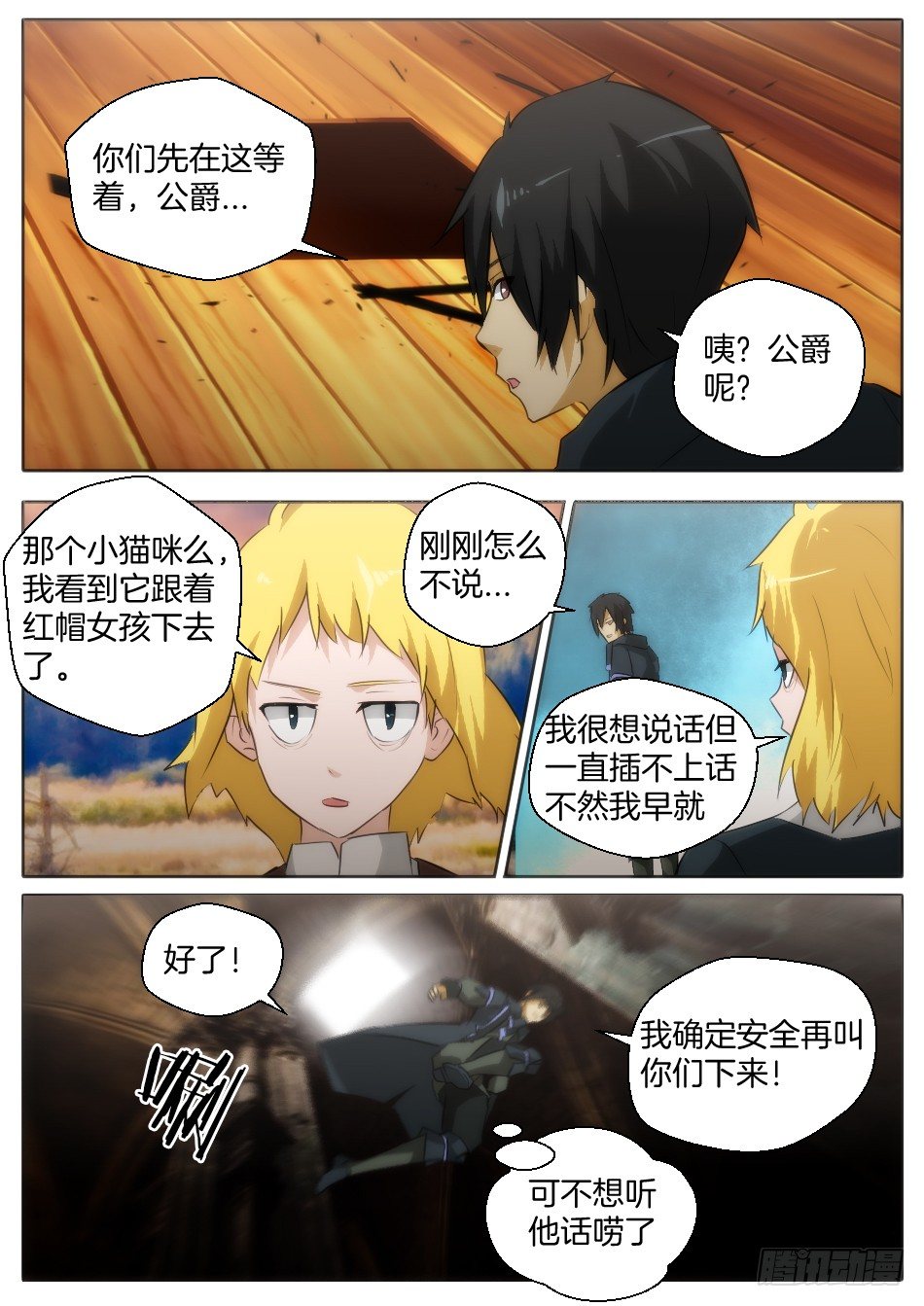 世界的真相？1