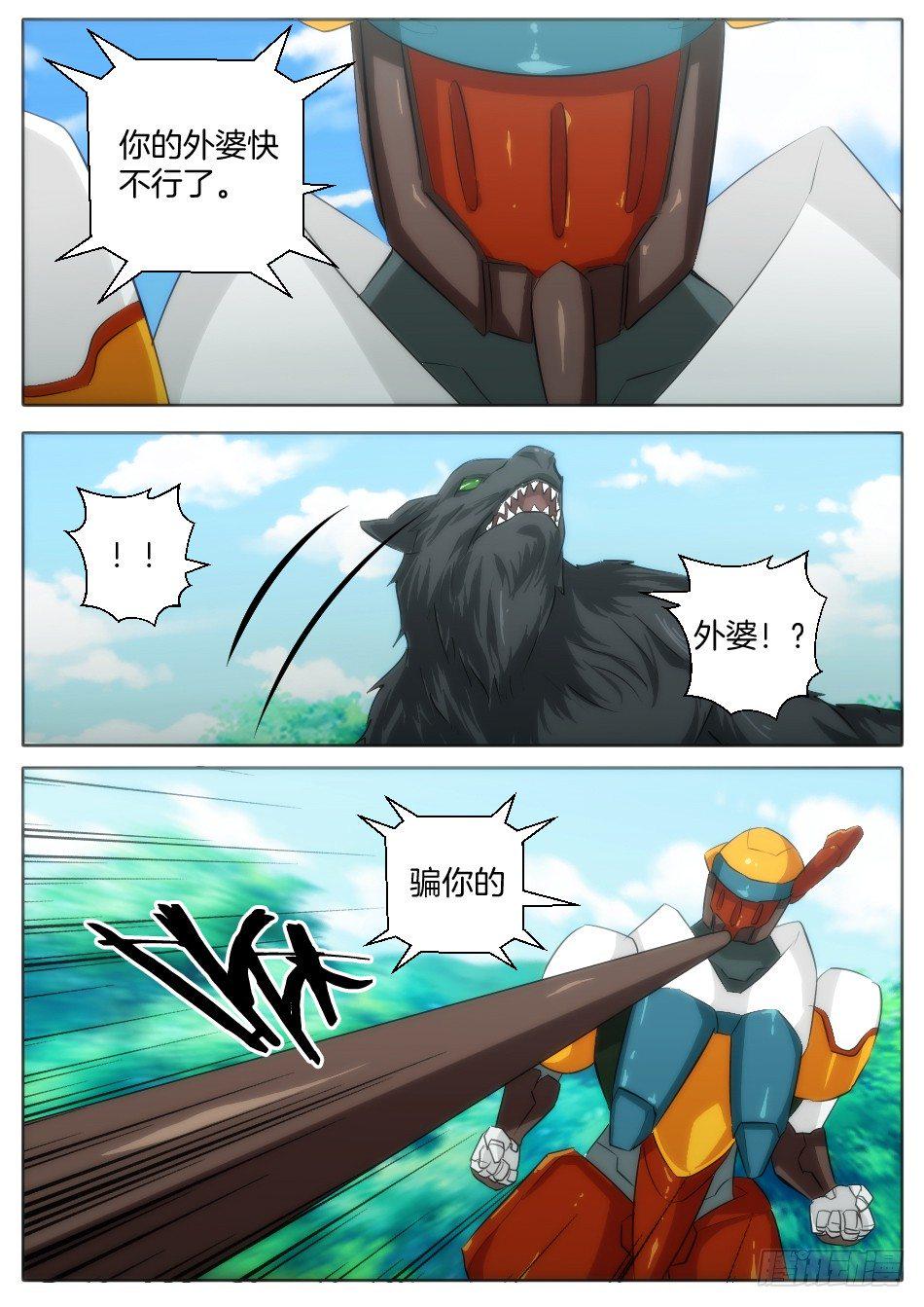 初代女巫的礼物5