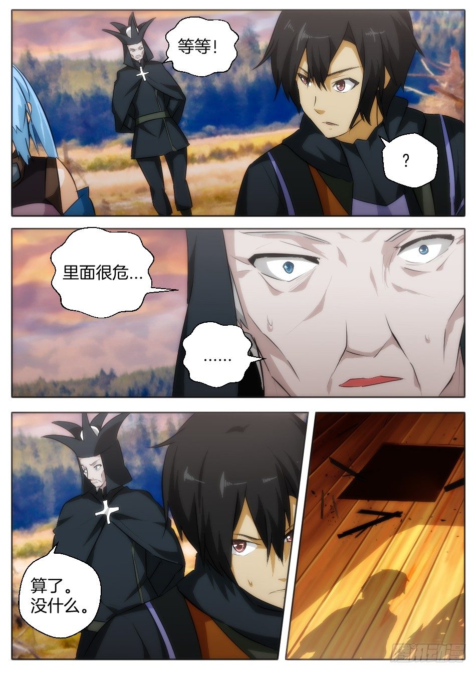 世界的真相？0