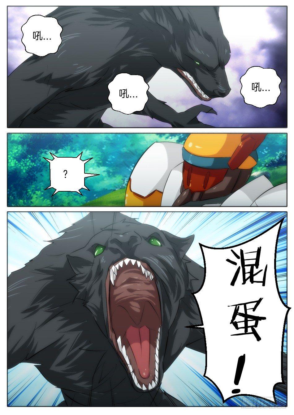 初代女巫的礼物10