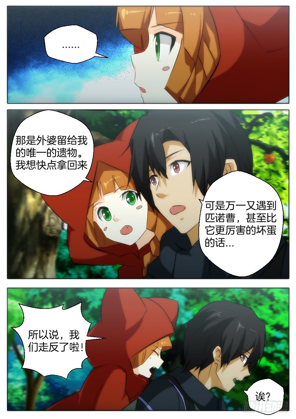 神秘的来访者7