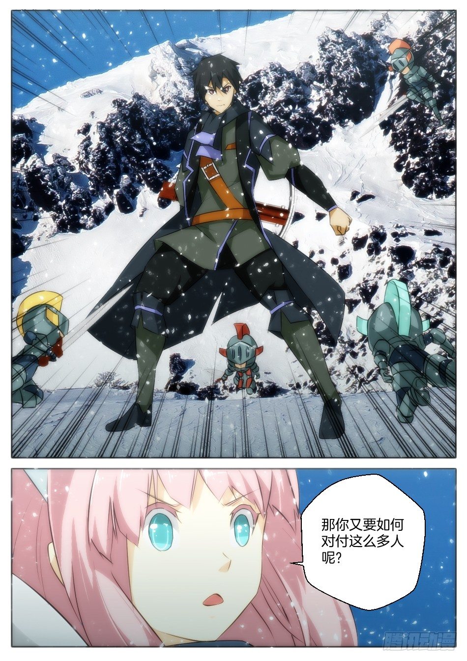 雪域骑士和皇帝新衣12