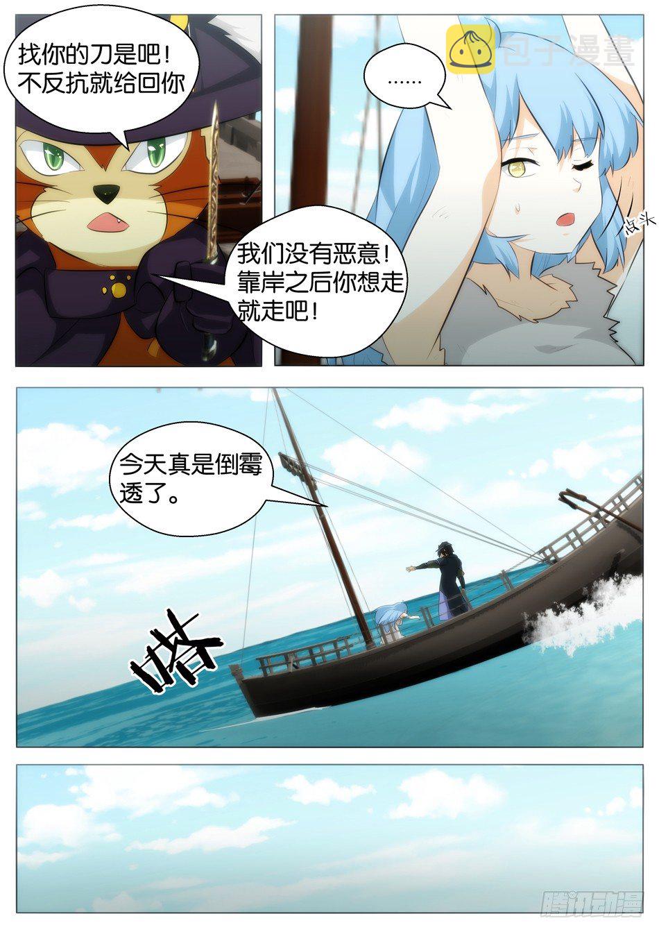 海的女儿（上）8