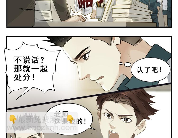 第10话 考试作弊人赃并获！5