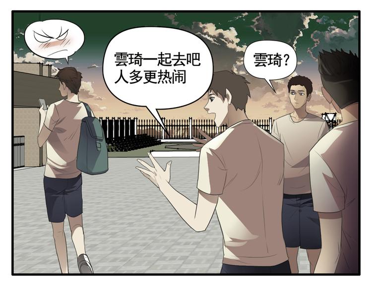 第2话 我们的账该算算了！10