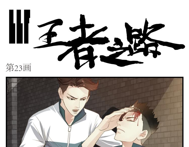 第23话 和好0