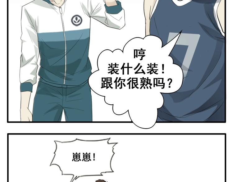 第4话 他们关系可真好啊9