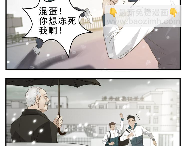 第13话 雪中离别11