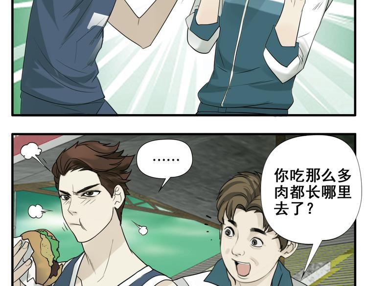 第4话 他们关系可真好啊5