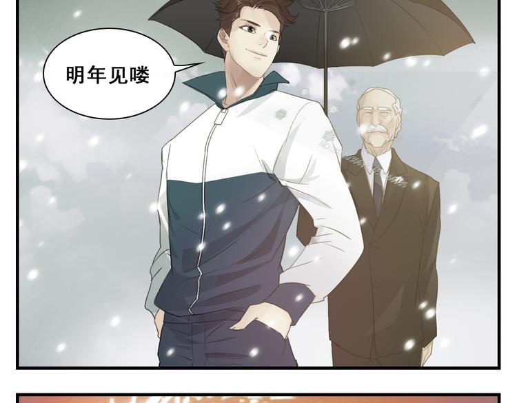 第13话 雪中离别13