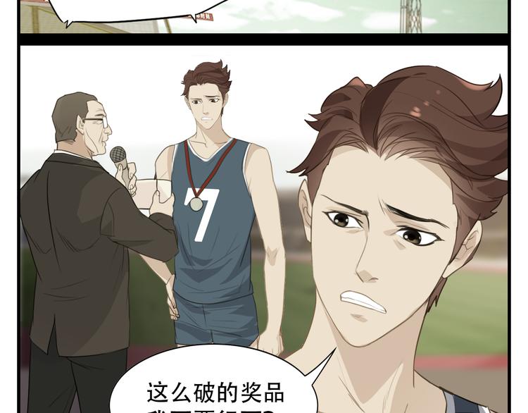 第6话 我偏要跑给你看！5