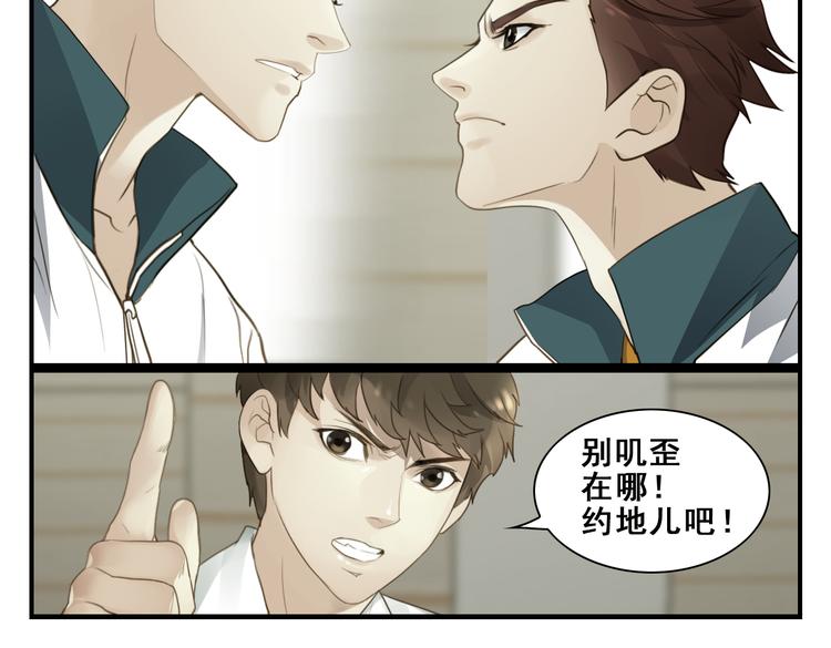 第9话 巨无霸我的爱！9