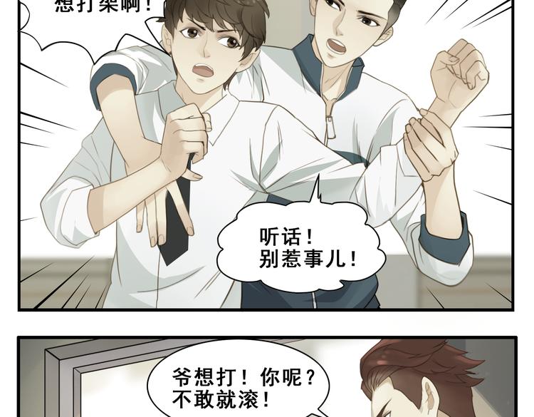 第9话 巨无霸我的爱！7