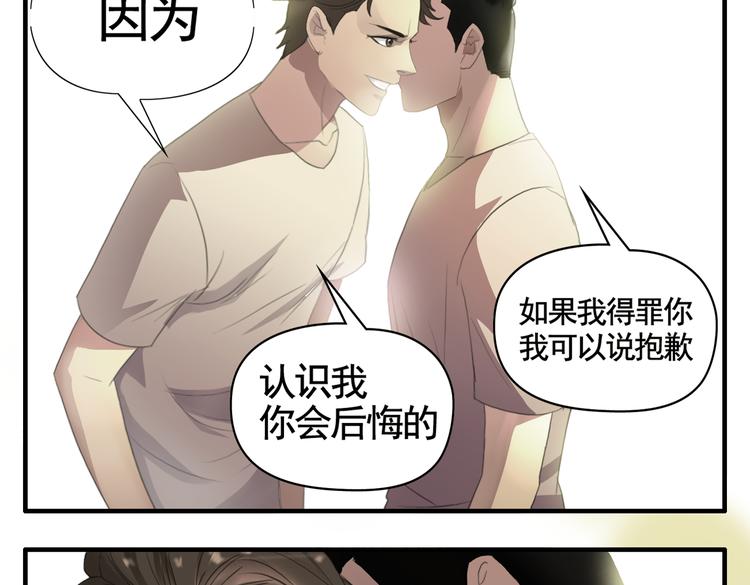 第2话 我们的账该算算了！6