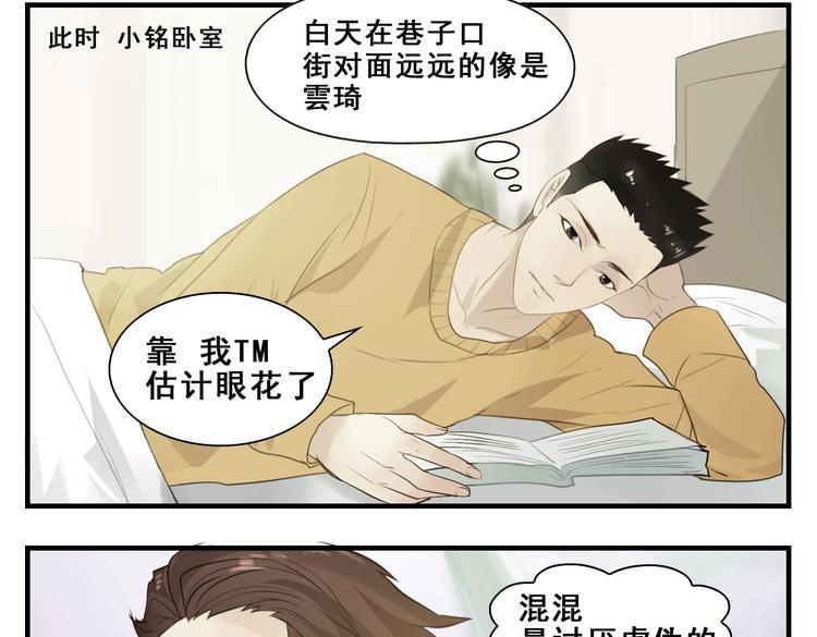 第14话 虚伪的混混8