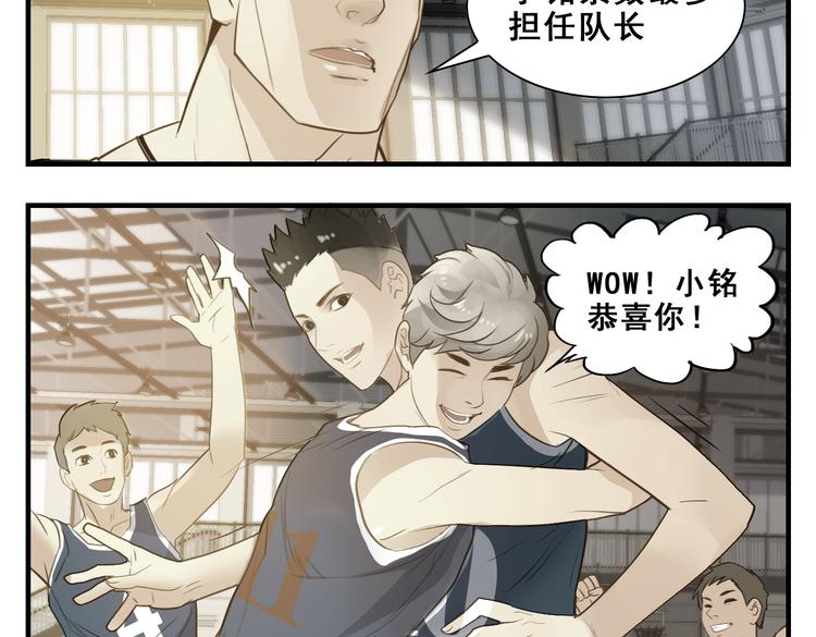 第16话 矛盾升级7