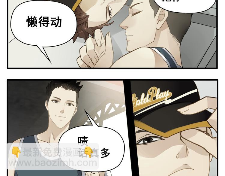 第5话 是你！14