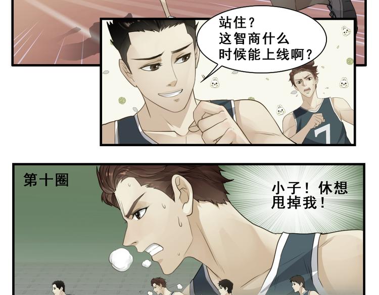 第7话 不要输啊！3