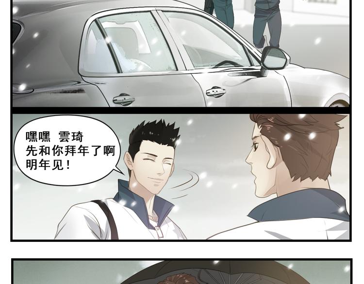 第13话 雪中离别12