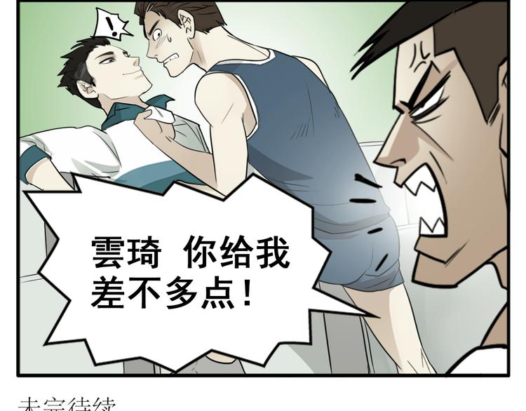 第3话 崽崽13