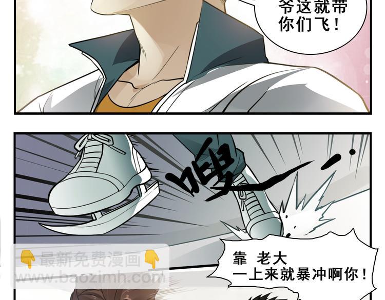 第11话 爷带你们飞5