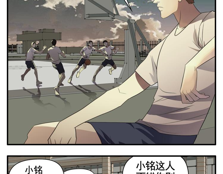 第2话 我们的账该算算了！8