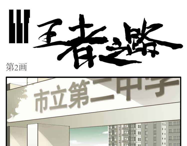 第2话 我们的账该算算了！0