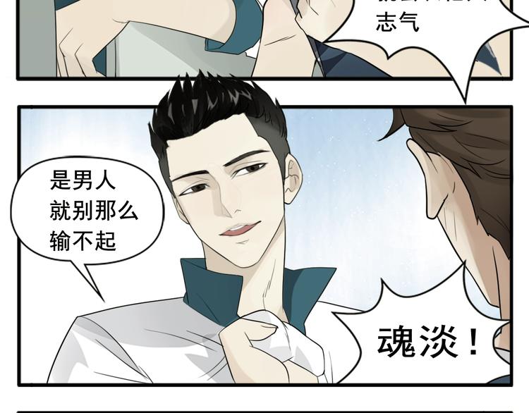 第3话 崽崽12