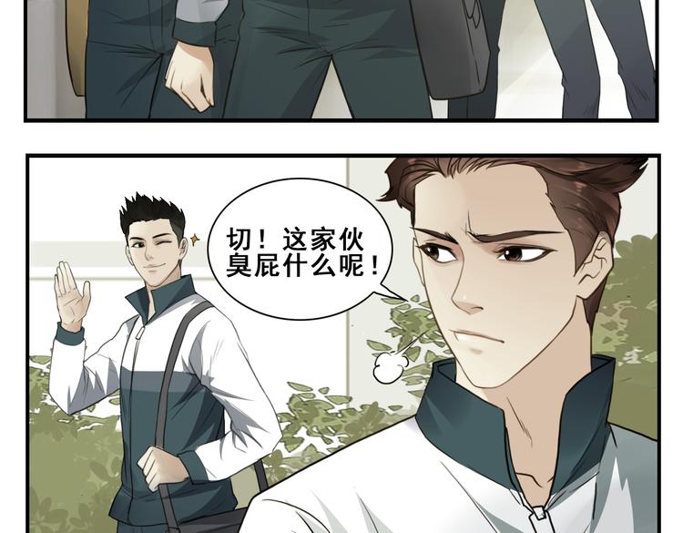 第10话 考试作弊人赃并获！13