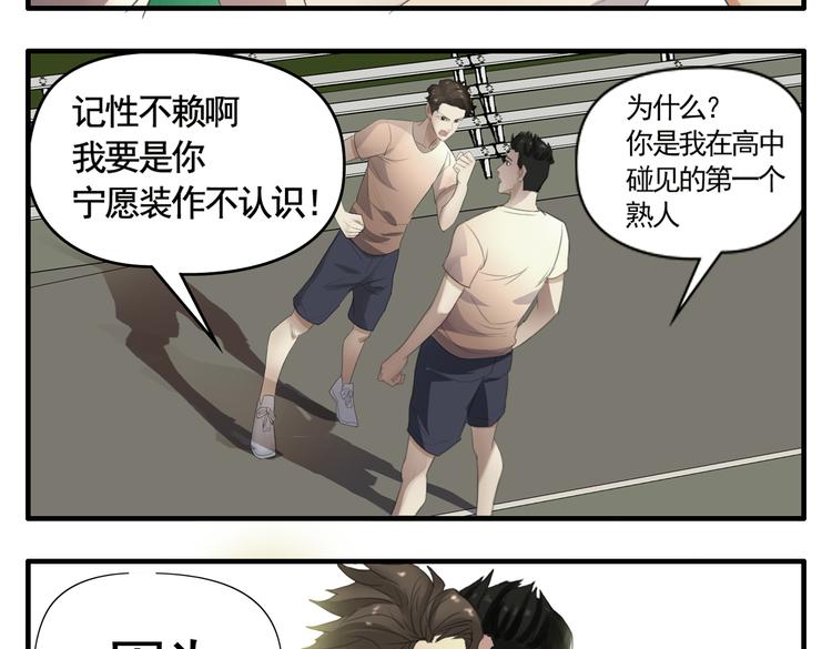 第2话 我们的账该算算了！5