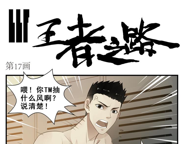 第17话 单挑0