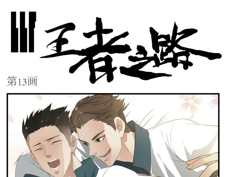 第13话 雪中离别0