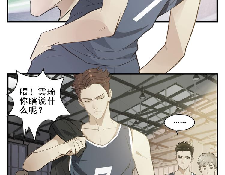 第16话 矛盾升级10