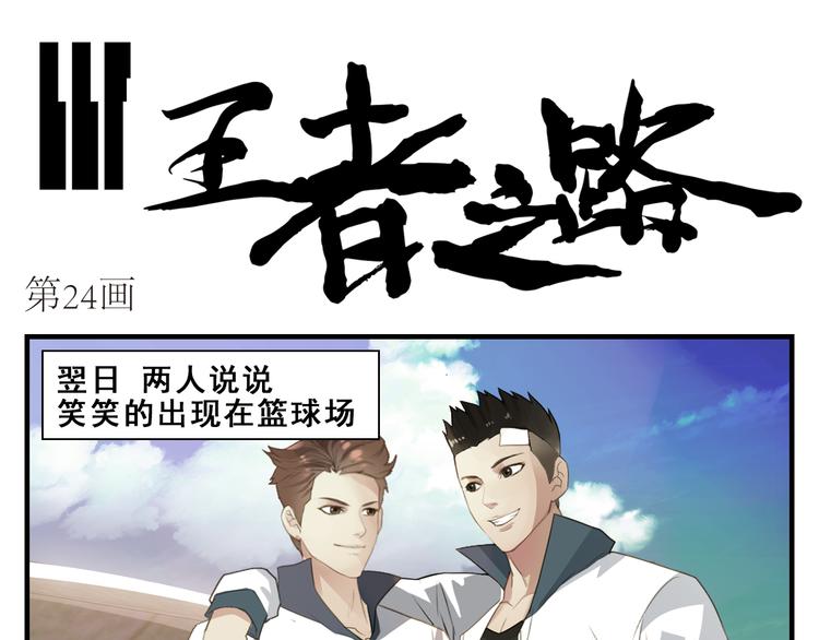 第24话 赛前气氛0