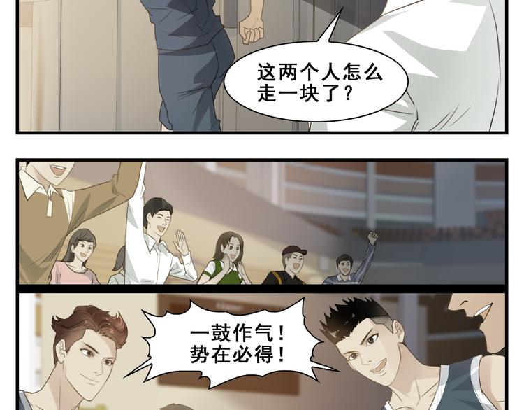 第24话 赛前气氛6