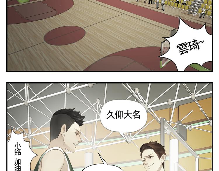 第1话 初中就这样结束了1