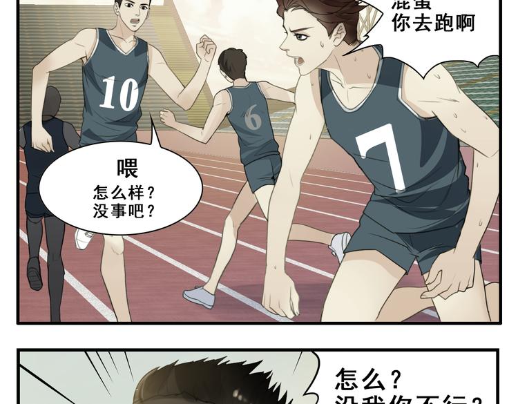 第7话 不要输啊！8