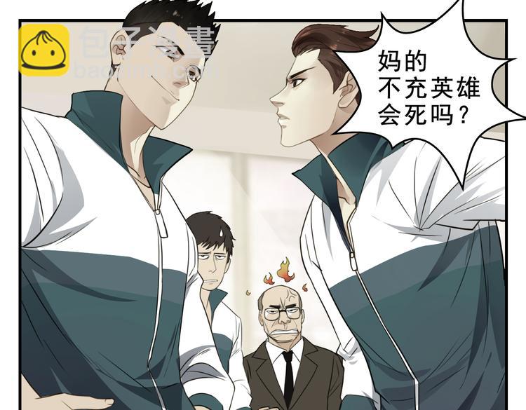 第10话 考试作弊人赃并获！9