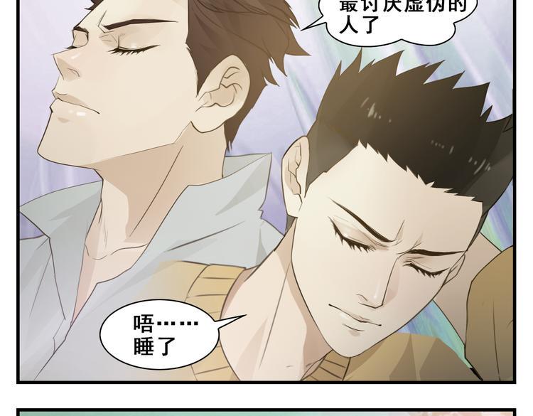 第14话 虚伪的混混9
