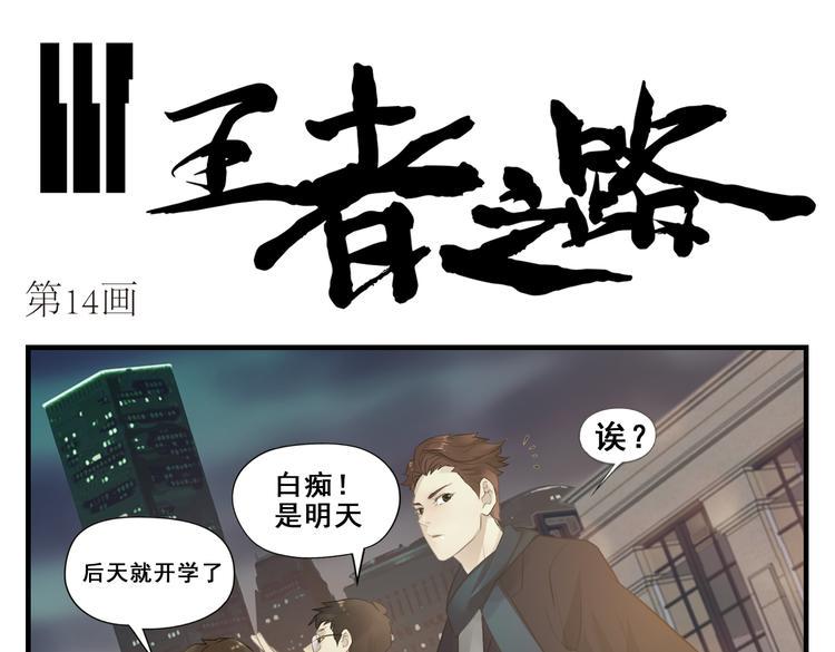 第14话 虚伪的混混0