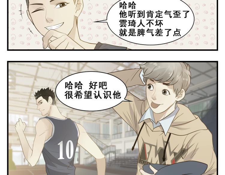 第15话 新来的9