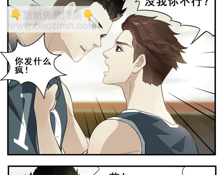 第7话 不要输啊！9