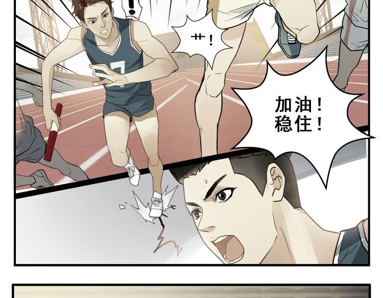 第8话 运动会结束了7