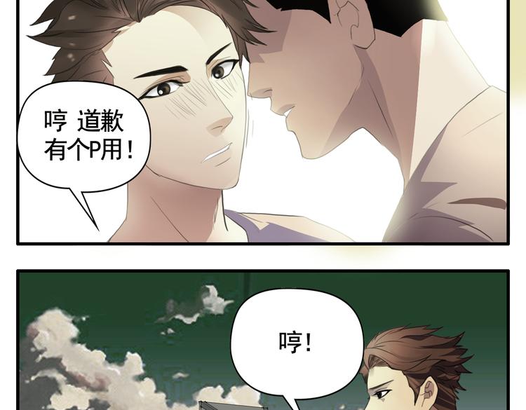 第2话 我们的账该算算了！7