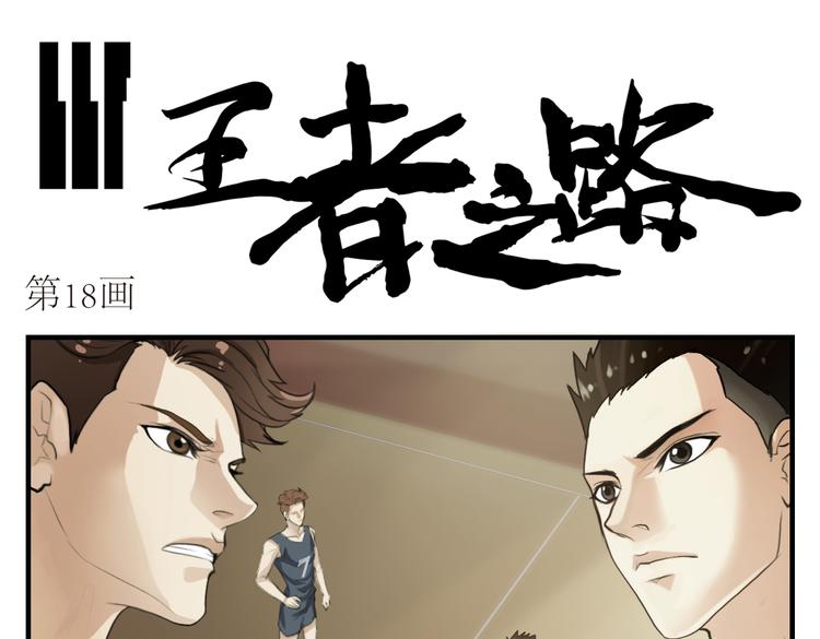 第18话 单挑（二）0